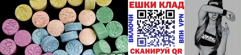 Экстази 280 MDMA  Валдай 