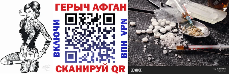 ГЕРОИН Афган  Валдай 