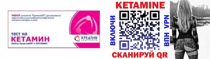 Кетамин ketamine  где купить   Валдай 