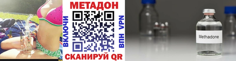 сколько стоит  Валдай  МЕТАДОН VHQ 