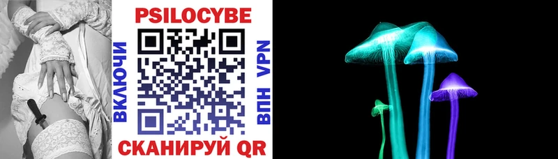 Псилоцибиновые грибы Magic Shrooms  Валдай 